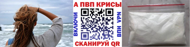 A PVP Crystall  Верхоянск 