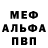 Мефедрон VHQ HumanHate666