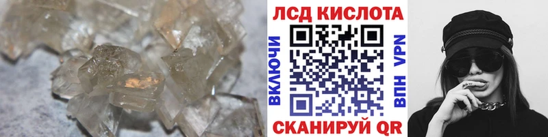 ЛСД экстази кислота  нарко площадка клад  Верхоянск  купить наркотик 
