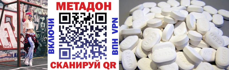 МЕТАДОН белоснежный  купить закладку  Верхоянск 